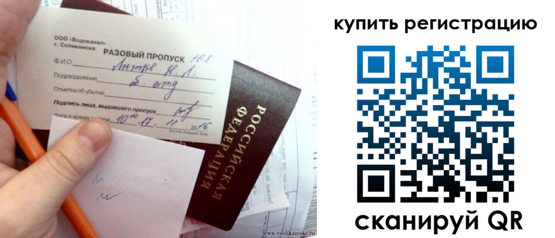 купить прописку в Артёме