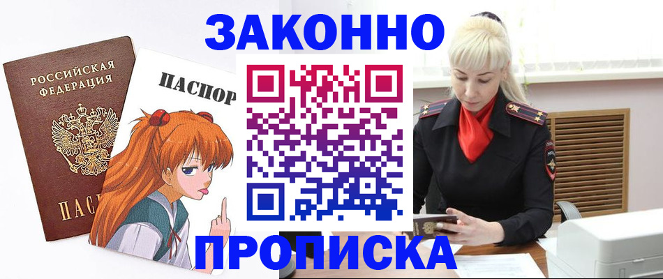 пропишу в квартире в Артёме